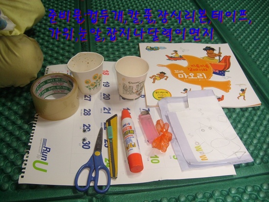 마마오리 이미지