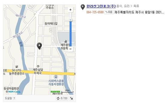 (주)한라산그린포크 이미지