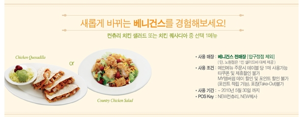 컨츄리치킨 이미지