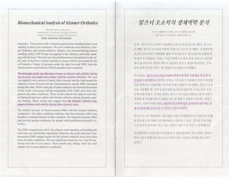 알즈너대한 이미지