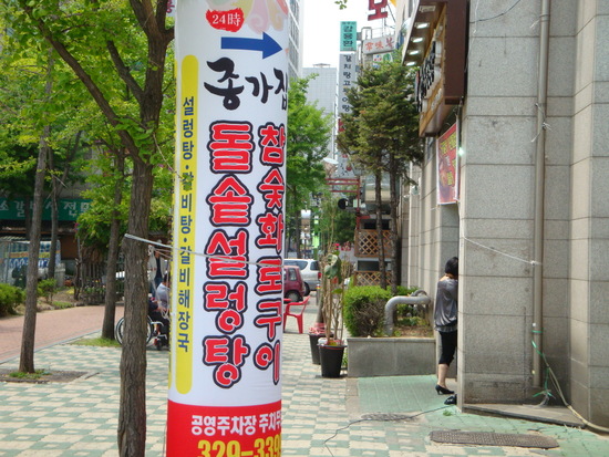 종가갈비 이미지