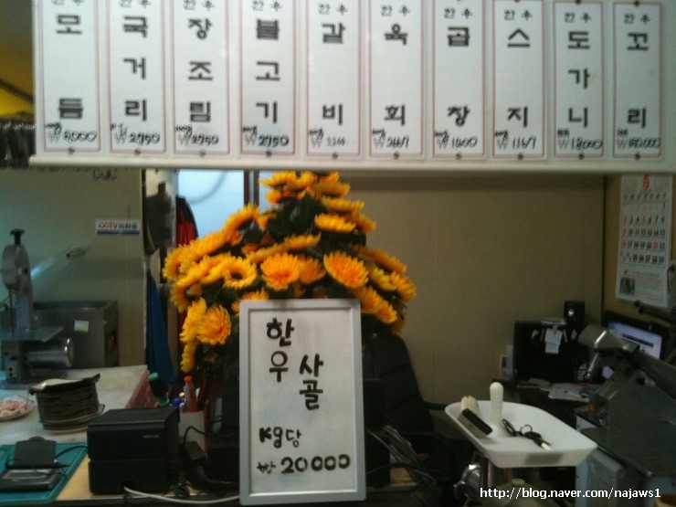 한우정육점식당 이미지