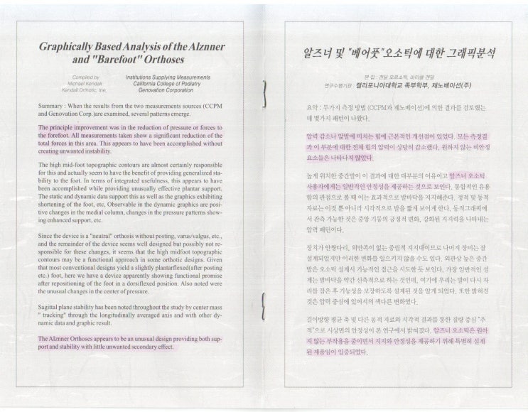알즈너대한 이미지
