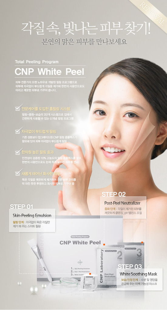 CNP차앤박피부과 이미지