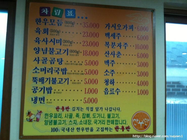 한우정육점식당 이미지
