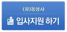 동성사 이미지
