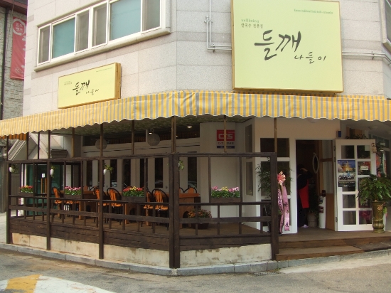 들깨나들이 이미지