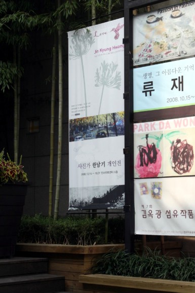 인사동아트 이미지