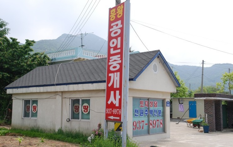 흥왕리상회 이미지