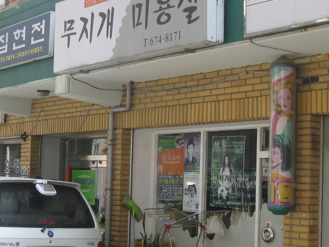 무지개식육점 이미지