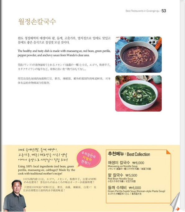 월정손칼국수 이미지
