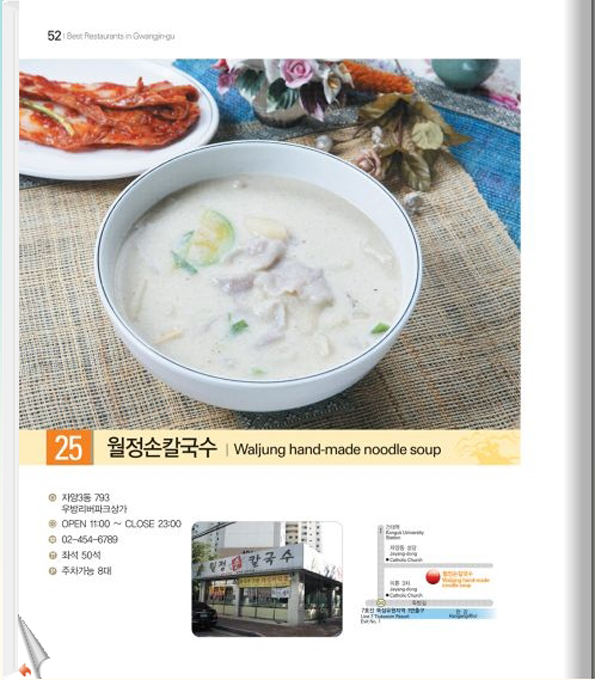 월정손칼국수 이미지