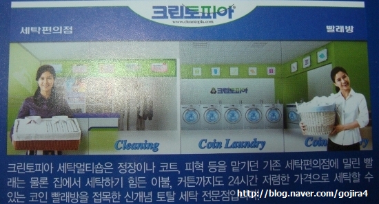 세탁정거장 이미지