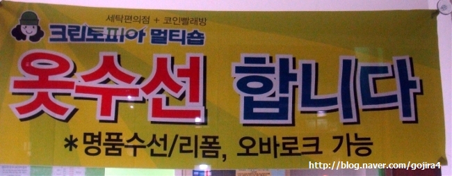 멀티세탁편의점 이미지