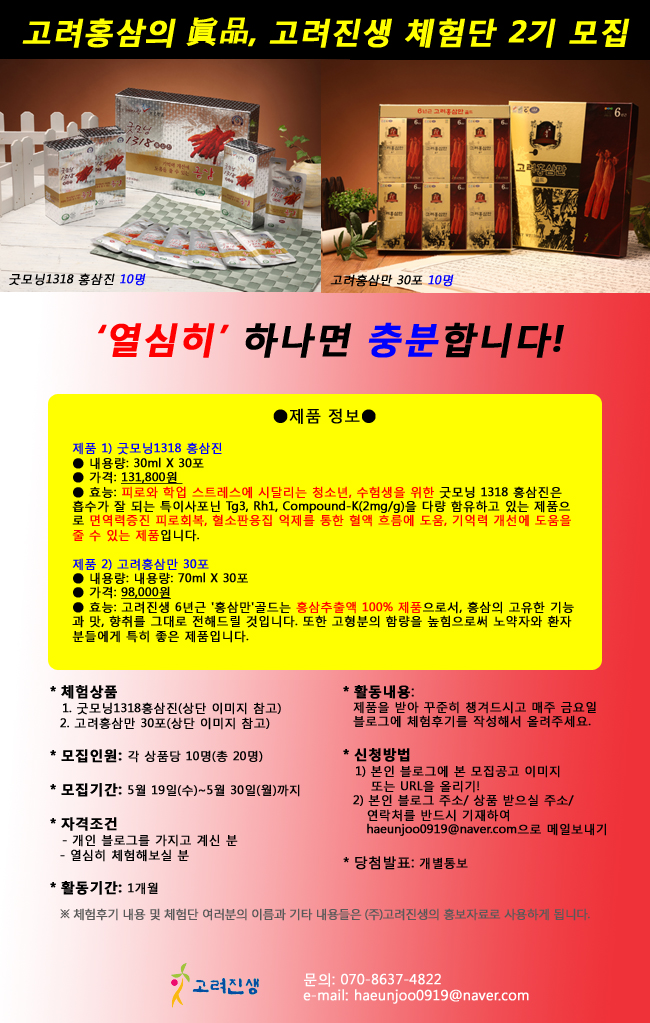 고려건강식품 이미지