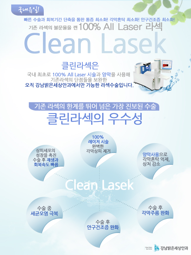 다빈치클린 이미지