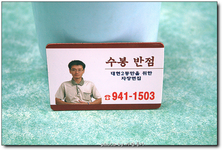 신도반점 이미지