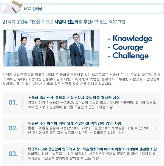 (주)케이씨씨건설 이미지