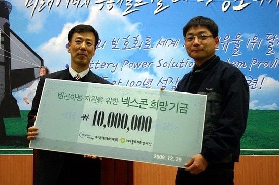 (주)넥스콘테크놀러지 이미지