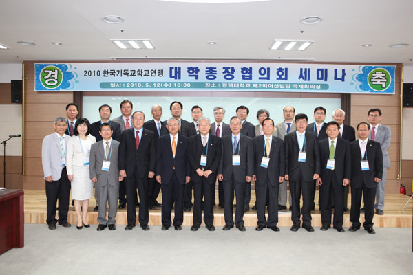 기독교학교협의회 이미지