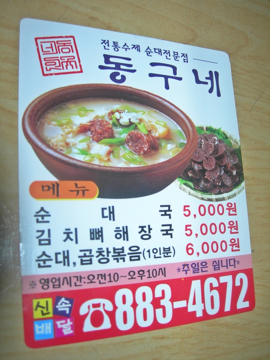 동구네반찬 이미지