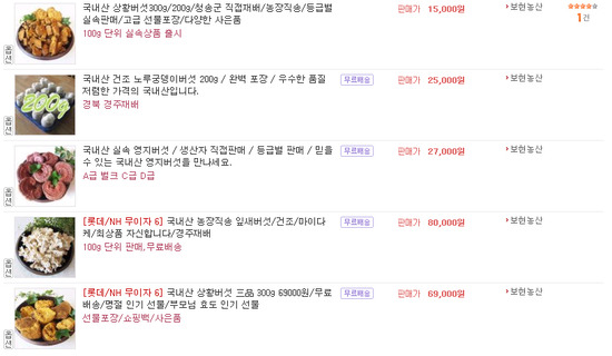 보현농산 이미지