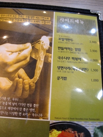 국수나무기흥구청점 이미지