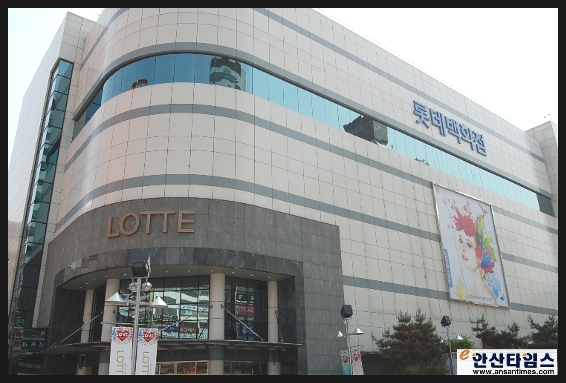 롯데쇼핑(주)안산점 이미지
