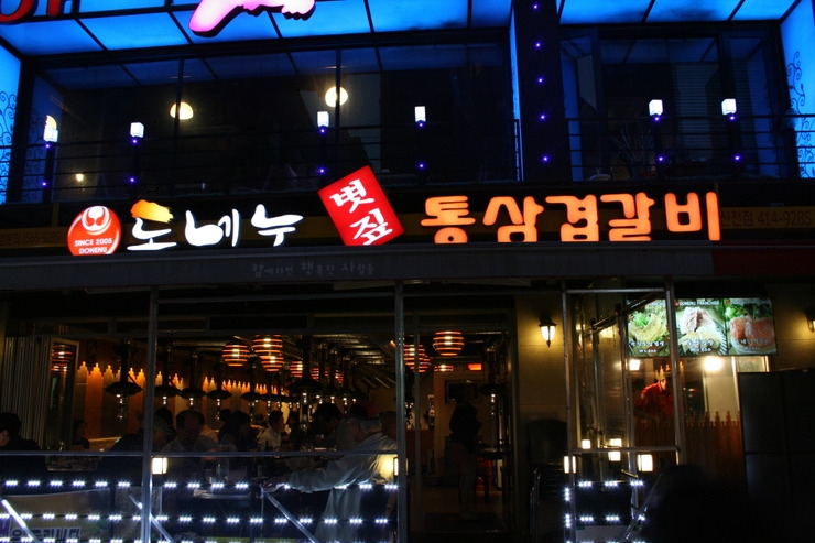 도네누 이미지