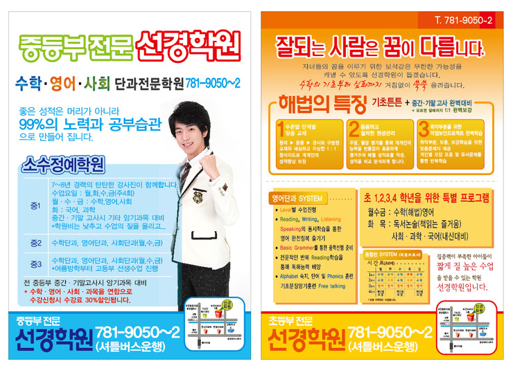 동방애드컴 이미지