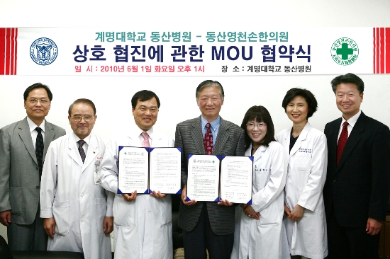 동산한방병원 이미지