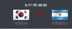 월드컵어패럴 이미지