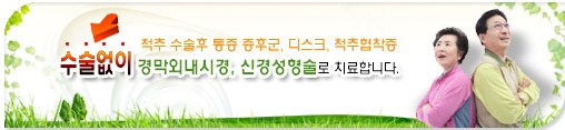 박병철마취통증의학과의원 이미지