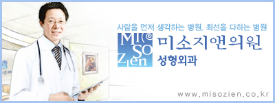 미소지앤의원 이미지