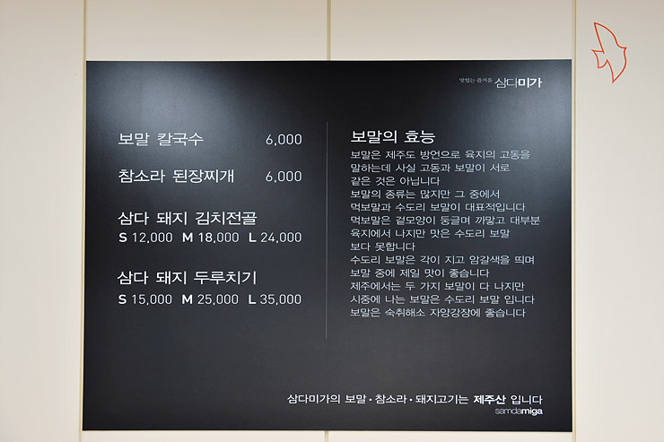 삼다미가 이미지