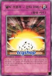델타수퍼 이미지