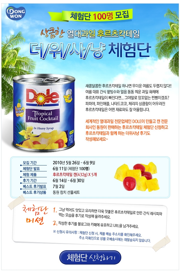 동원미즈 이미지