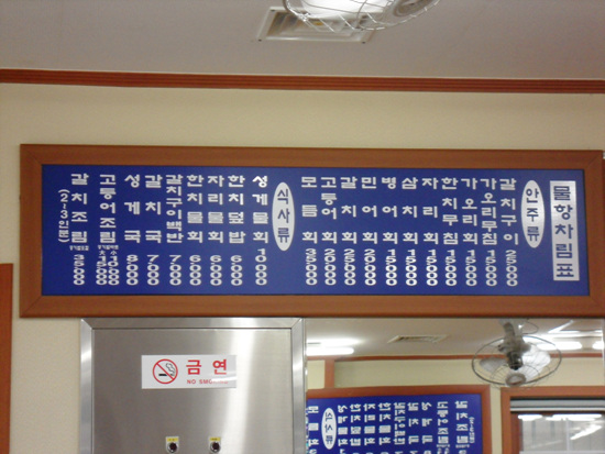 선어회식당 이미지