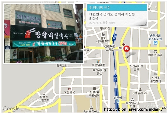 망향비빔국수평택점 이미지