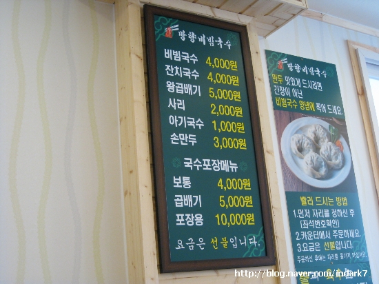 망향비빔국수평택점 이미지