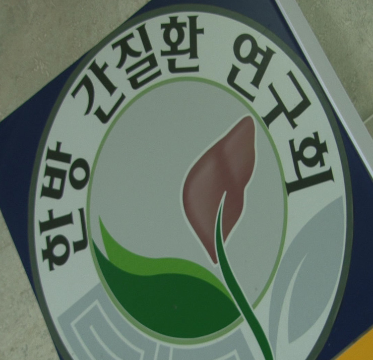 소망한의원 이미지