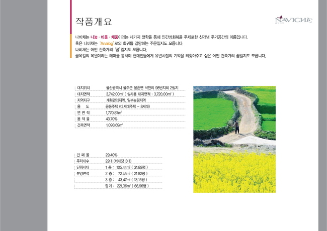 건축사사무소채움 이미지