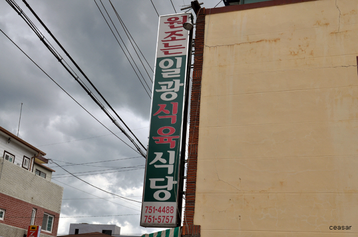 봉계식당 이미지