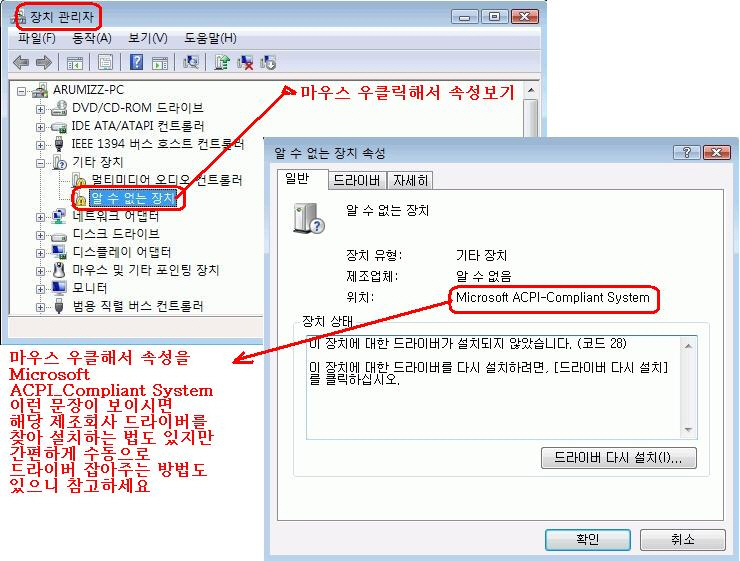 asus메인보드 아수스 알수없는 장치 드라이버 장치관리자 속성 Microsoft System