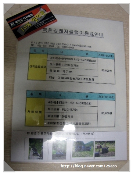 북한강레저클럽 이미지