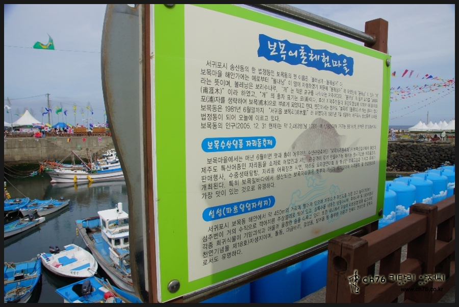 보목수산 이미지