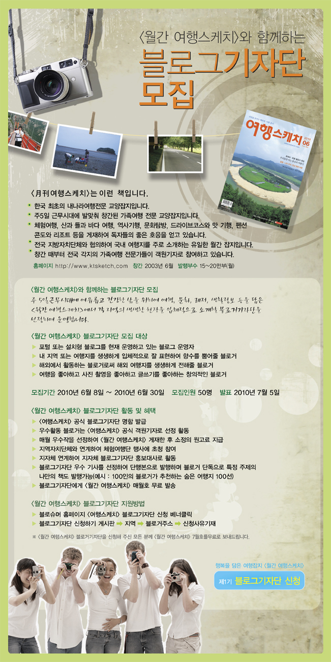 여행스케치(주) 이미지
