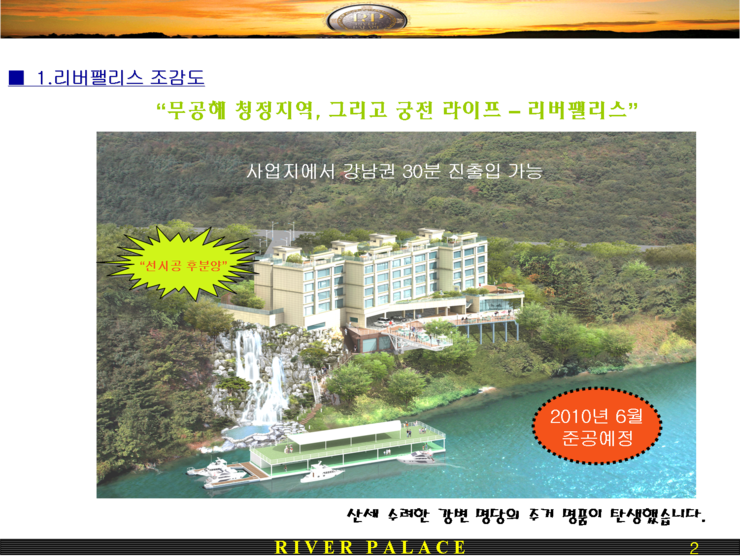 리버팰리스 이미지