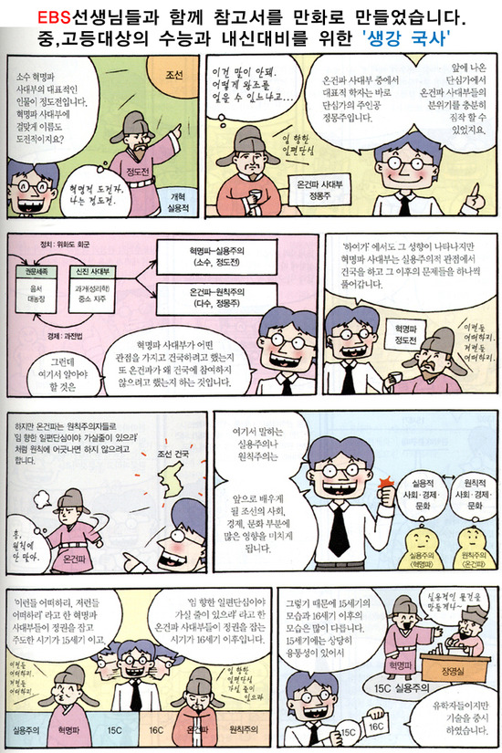 이지셈주산암산학원 이미지