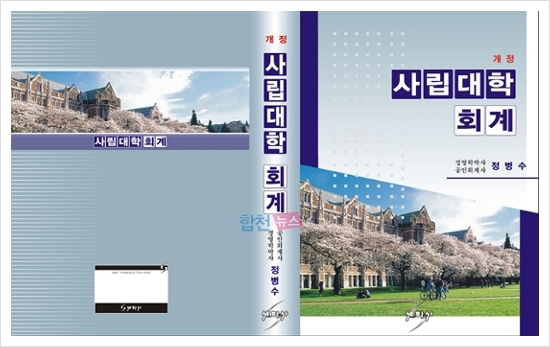 동원회계법인 이미지